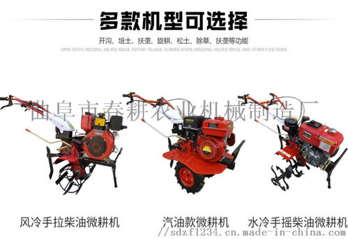 高效農事利器 曲阜春耕多功能微耕機，旋耕松土犁地起壟一體
