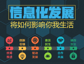 工信部六項舉措全面激活軟件和信息服務業(yè)新動能